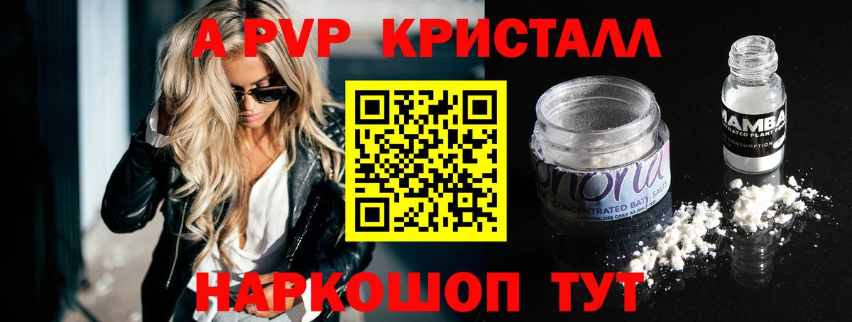 Alpha PVP мука  Alpha PVP  где купить наркотик  Вход с VPN  Alpha PVP Crystall  Alpha PVP Crystall  Краснотурьинск 