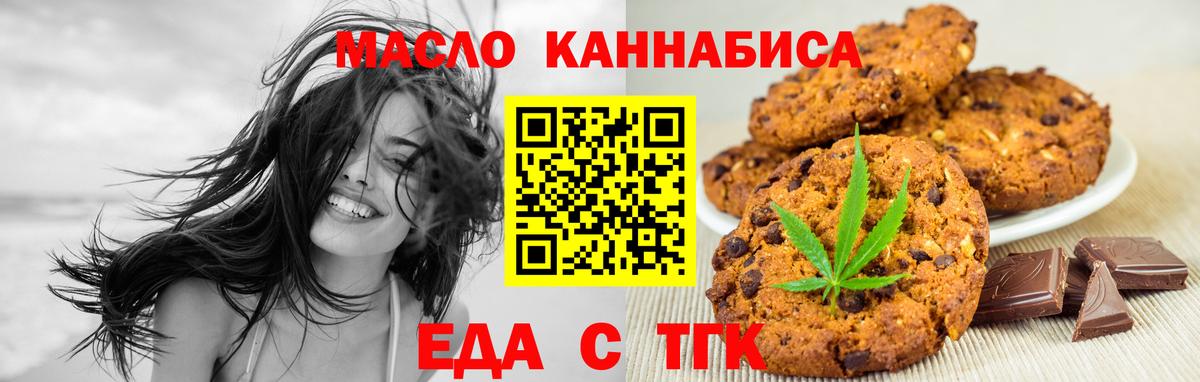 Краснотурьинск  Еда ТГК марихуана  Вход с VPN 