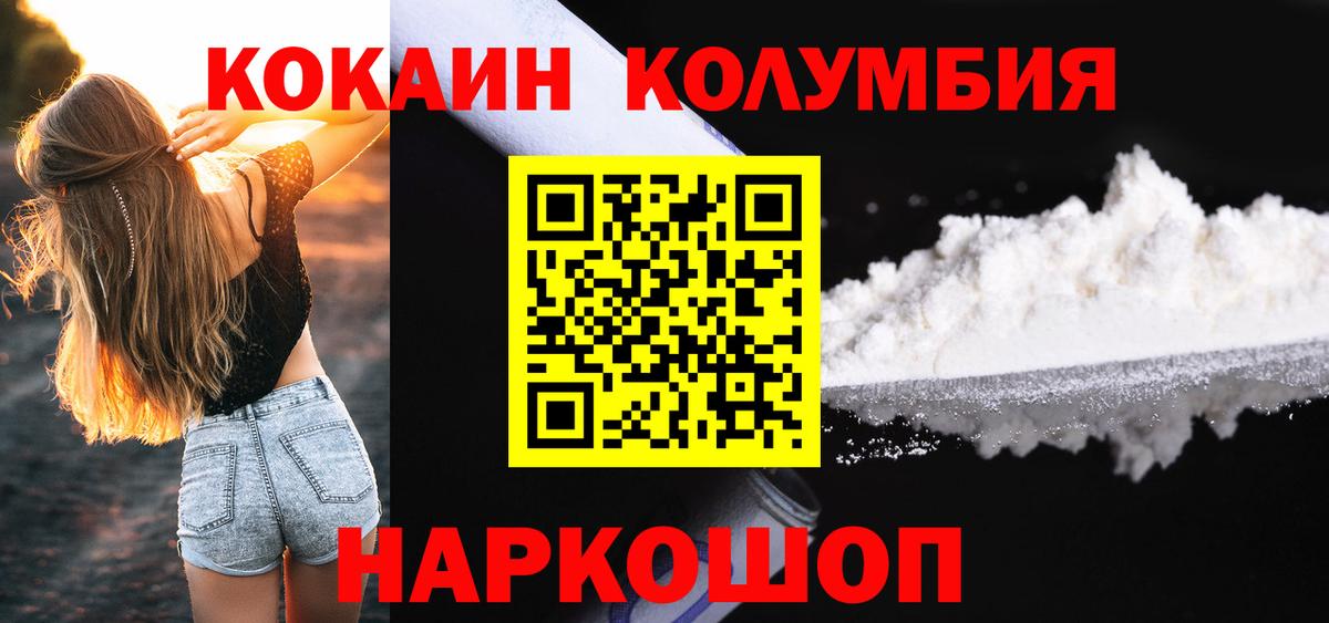 Cocaine 97% Краснотурьинск