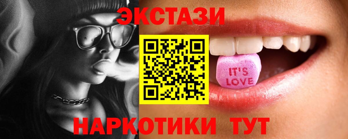 ЭКСТАЗИ  Ecstasy 300 mg  Краснотурьинск  Вход с VPN  ссылка на мегу как войти  ЭКСТАЗИ бентли 