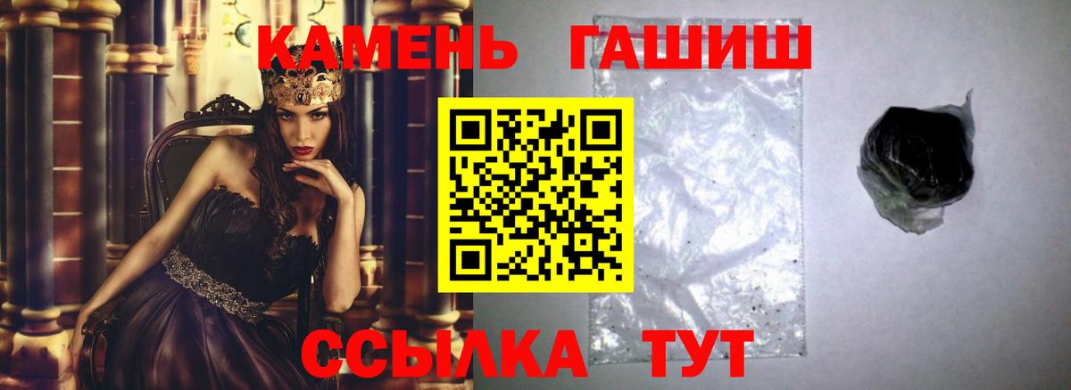 ГАШИШ Ice-O-Lator  Гашиш hashish  Вход с VPN  Краснотурьинск 