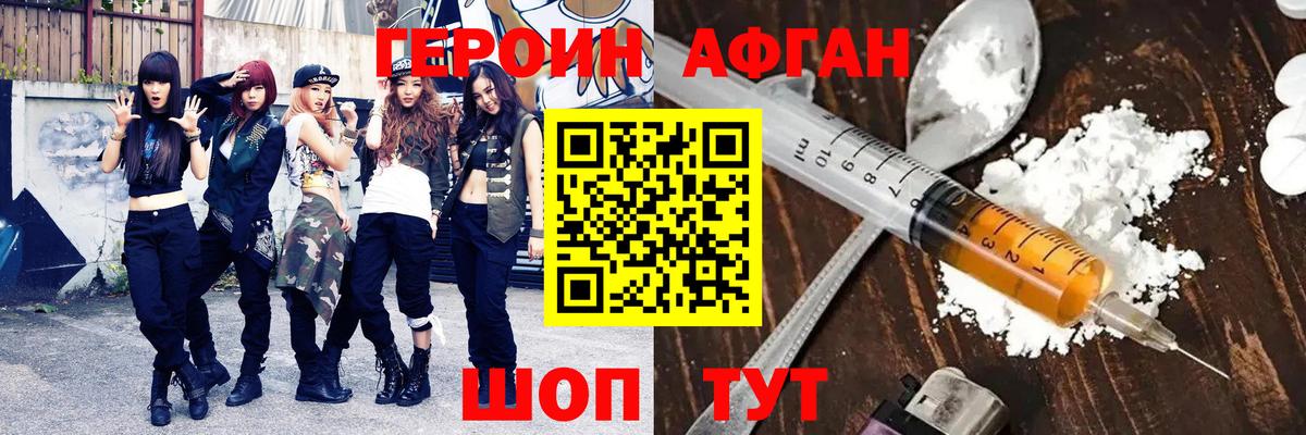 ГЕРОИН белый Краснотурьинск