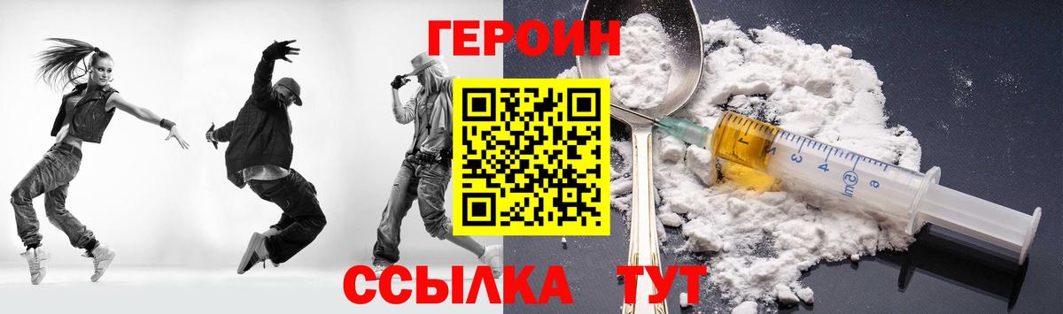 Краснотурьинск  ГЕРОИН афганец  Вход с VPN 