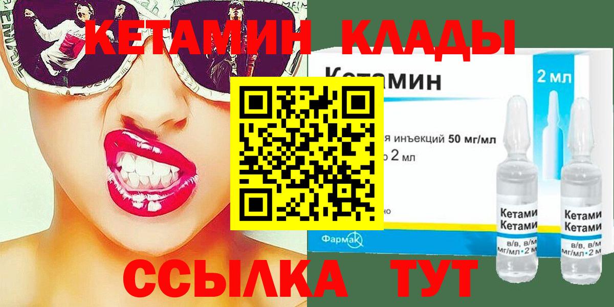Краснотурьинск  КЕТАМИН ketamine  Вход с VPN 