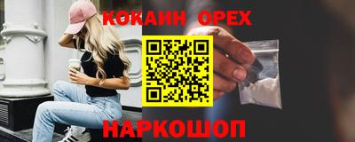 кокаин премиум Лесосибирск