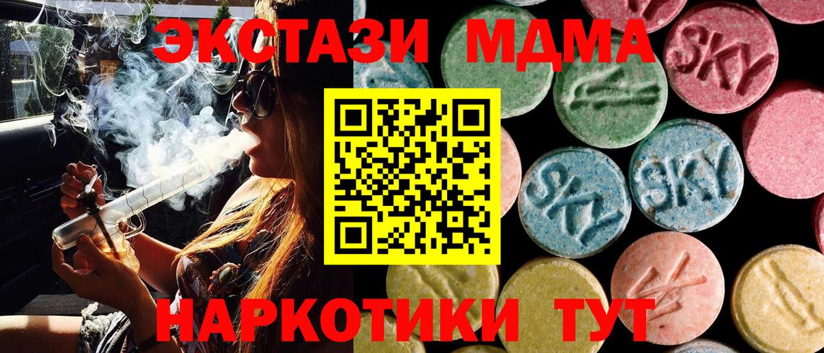 MDMA кристаллы  Вход с VPN  MDMA молли  Краснотурьинск 