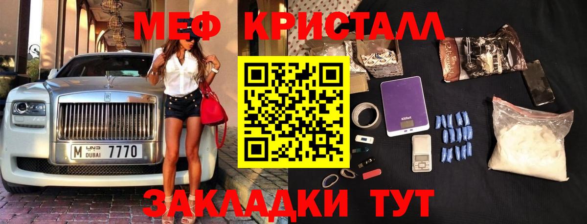 Мефедрон  МЯУ-МЯУ mephedrone  Вход с VPN  Краснотурьинск 
