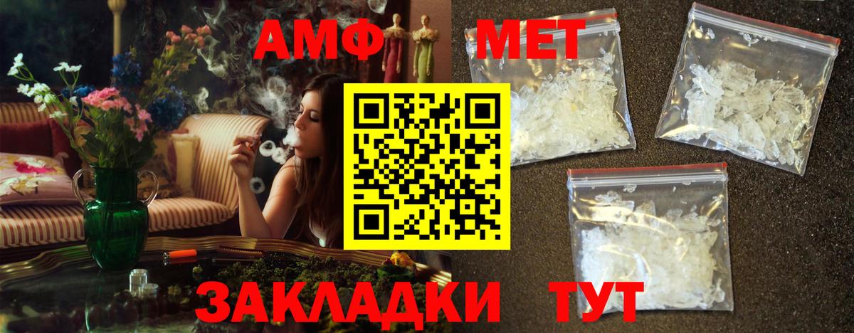 МЕТАМФЕТАМИН кристалл Краснотурьинск