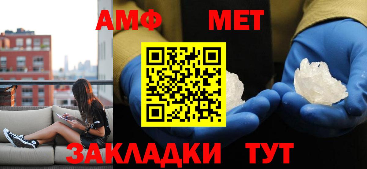 Метамфетамин мет  Метамфетамин мет  Краснотурьинск  Вход с VPN 