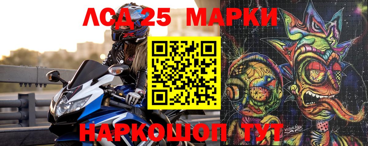 Марки 25I-NBOMe  Марки NBOMe 1,8мг  Вход с VPN  Марки NBOMe 1,8мг  Краснотурьинск 