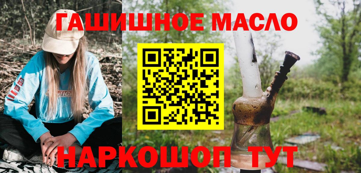 ТГК THC oil  ТГК THC oil  Краснотурьинск  купить  цена  Вход с VPN 